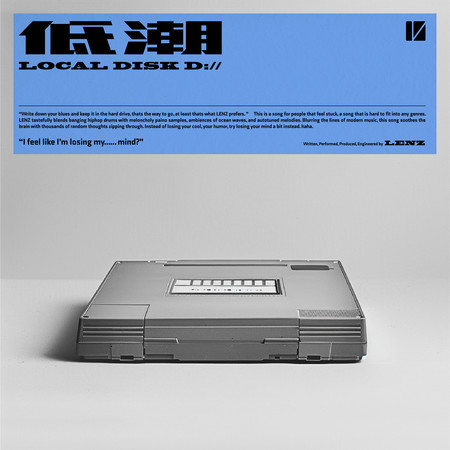 低潮 LOCAL DISK D://