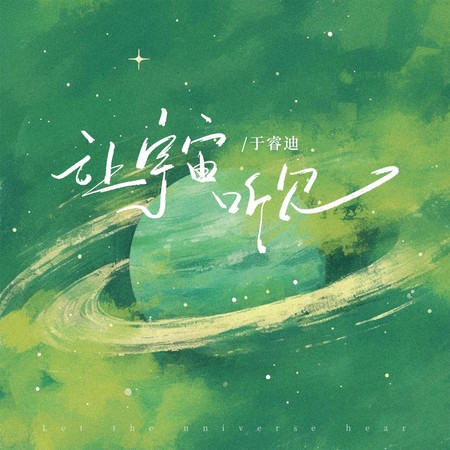 專輯封面