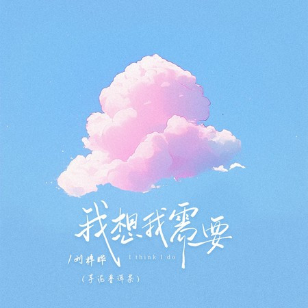 專輯封面