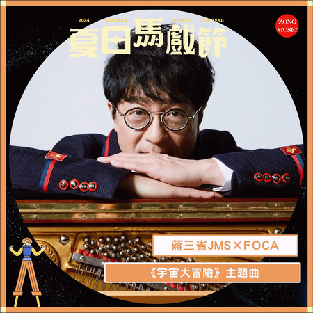專輯封面