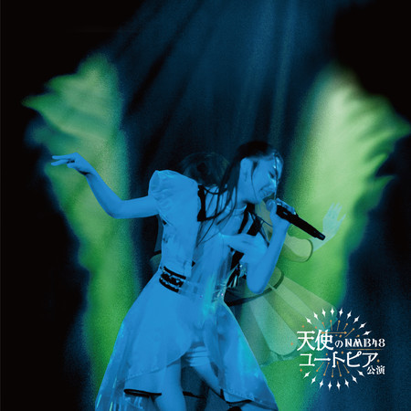 Theater Performance Angel’s Utopia