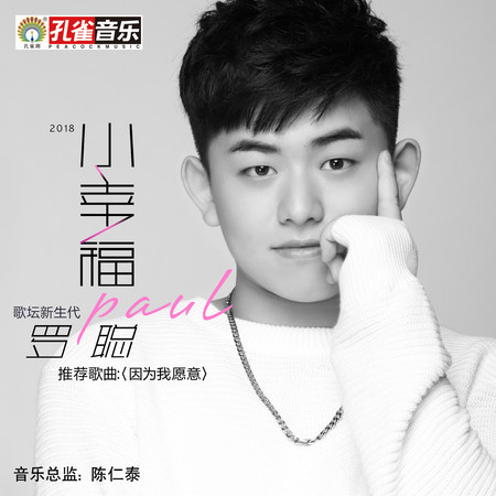 小幸福