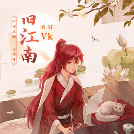 舊江南