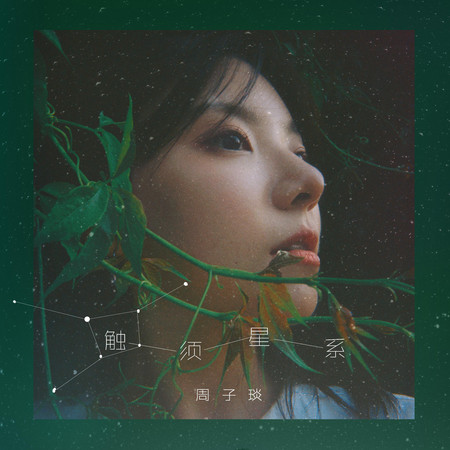 專輯封面