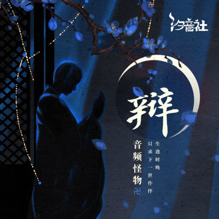 辯