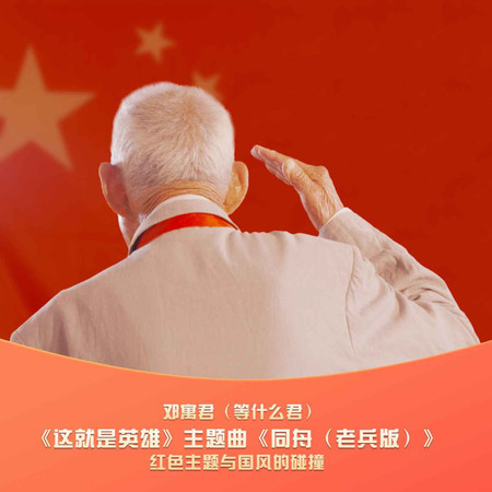 同舟