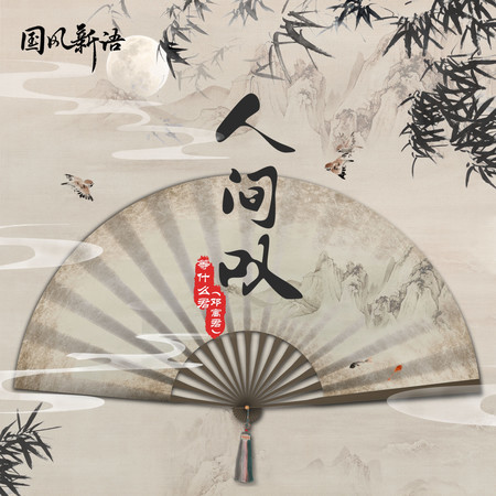 人間嘆