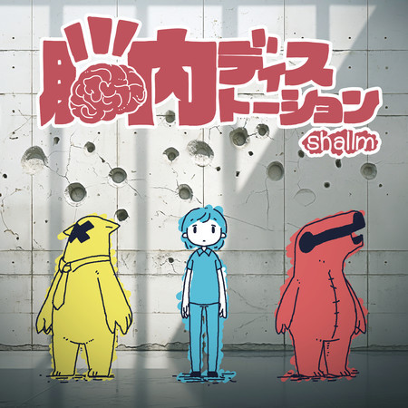 Distortion in the brain