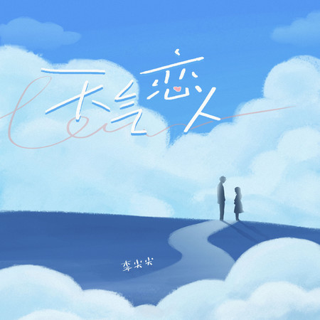專輯封面