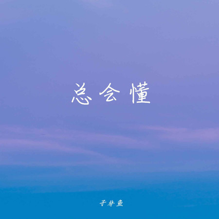 專輯封面