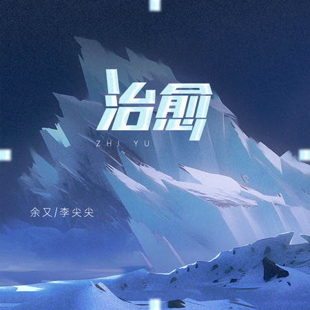 專輯封面