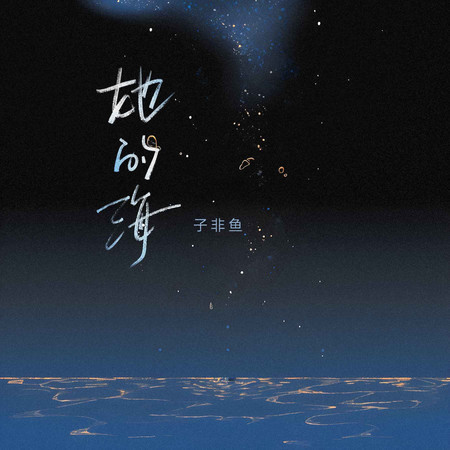 專輯封面