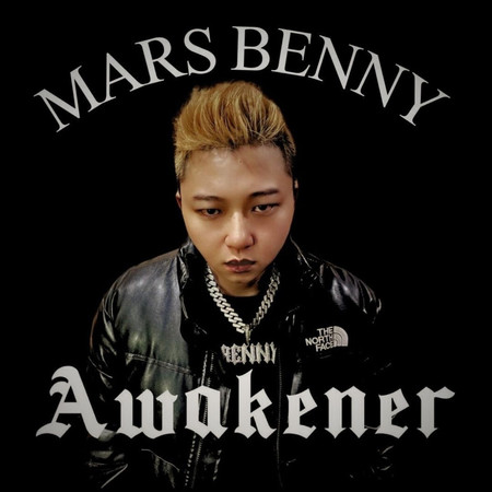 有緣作伙 (Mars Benny ft AYO Remix )