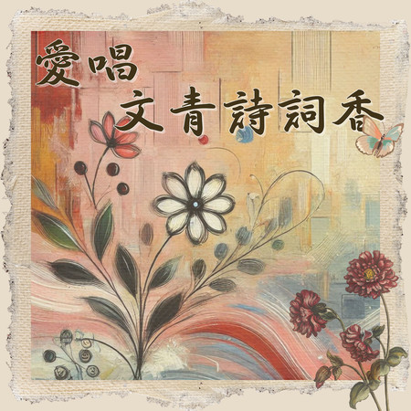 專輯封面