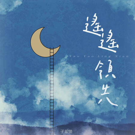 專輯封面