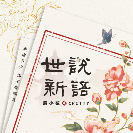 專輯封面
