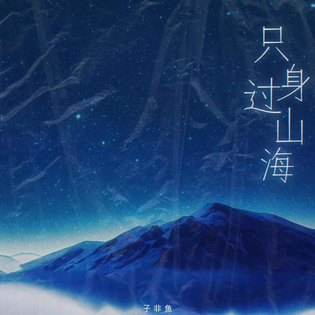 專輯封面
