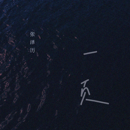 專輯封面