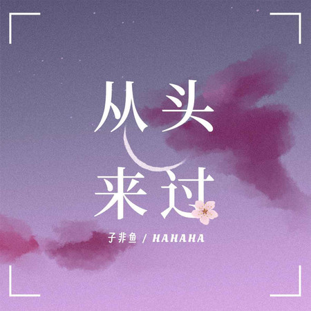專輯封面