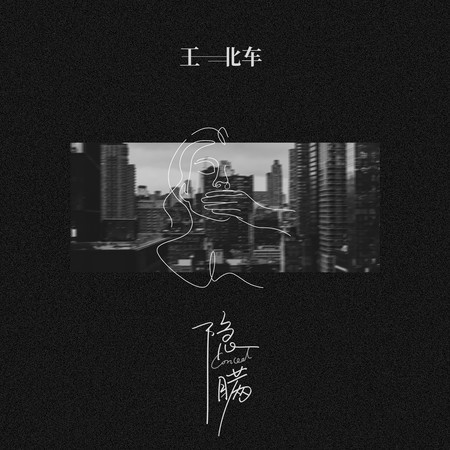 專輯封面