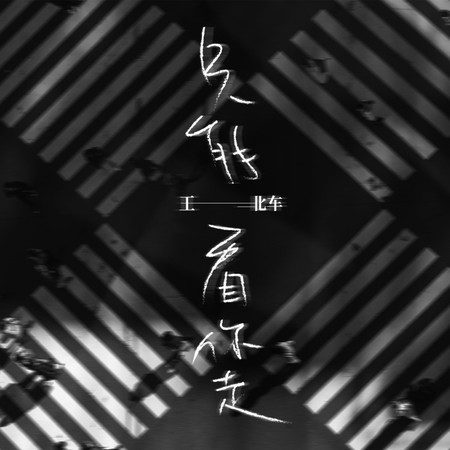 專輯封面
