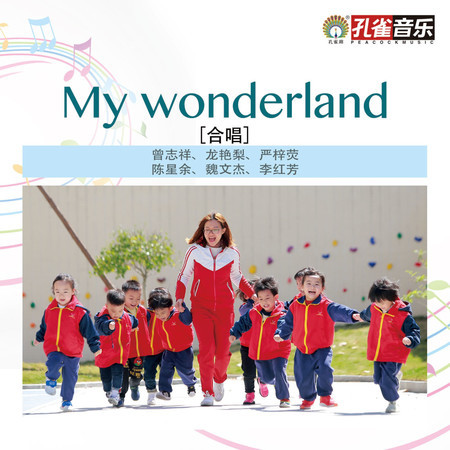 My Wonderland (伴奏)