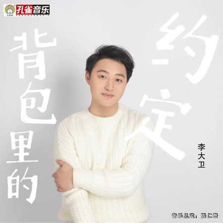 專輯封面