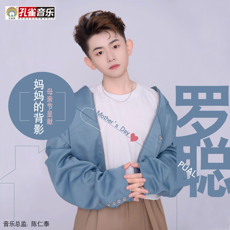 媽媽的背影