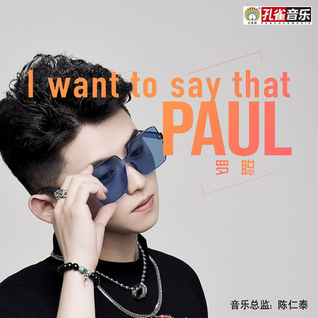 I want to say that