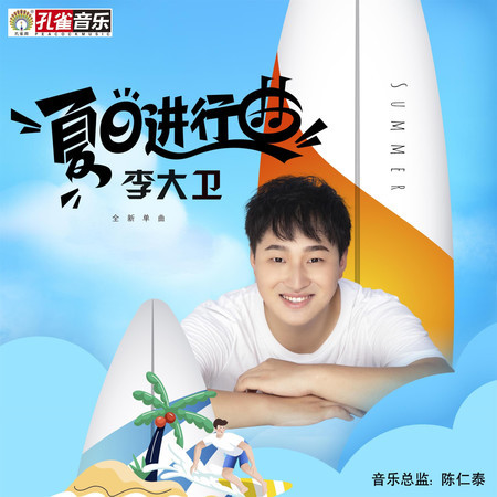 專輯封面