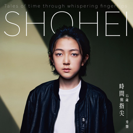 時間與指尖