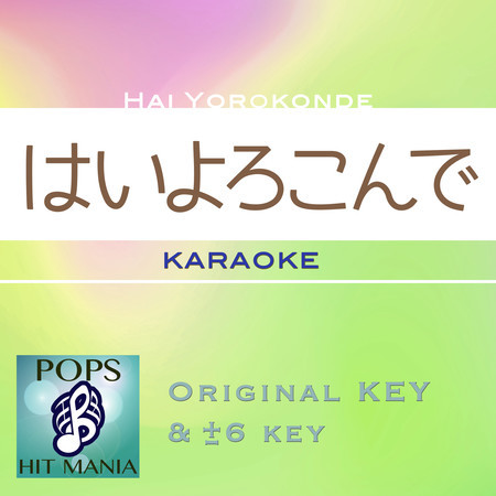 hi yorokonde(Karaoke Pops Hit Mania)