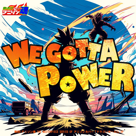 We Gotta Power (Dragon Ball Z OP)