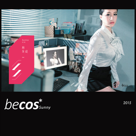 becos (慶功解碼流出版)