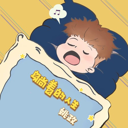 專輯封面