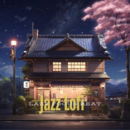 爵士Lofi 慵懶專注節拍