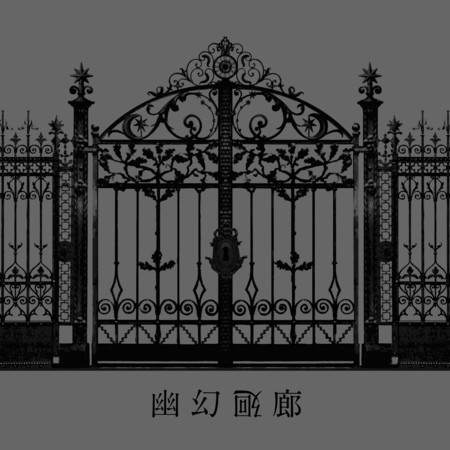 Eternal Corridor