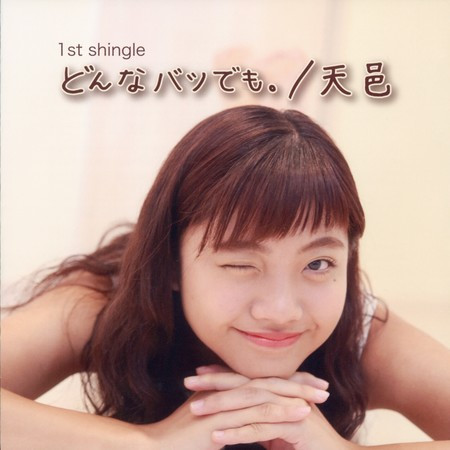 專輯封面