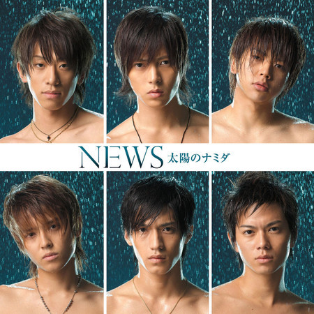 Taiyo no Namida