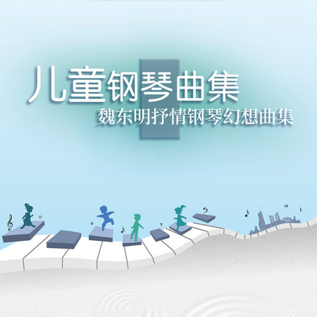 康康爬樓梯