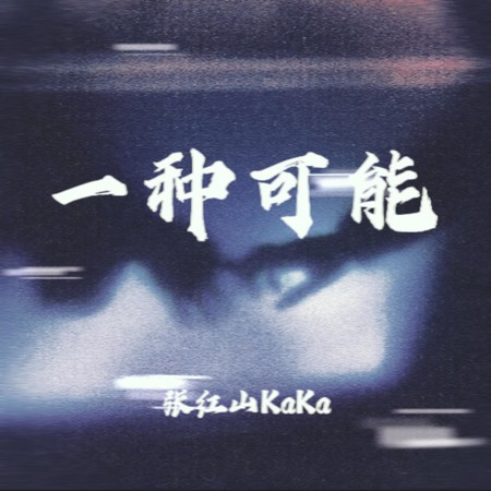 專輯封面