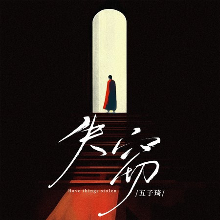 專輯封面