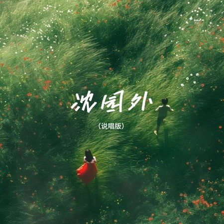 專輯封面