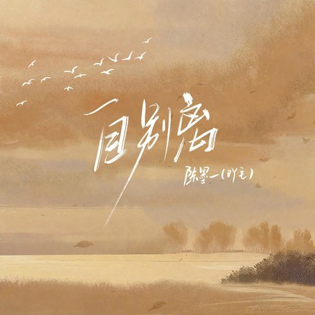 專輯封面