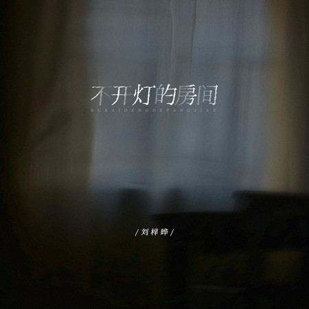 專輯封面