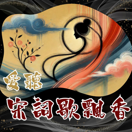 庭院深深深幾許