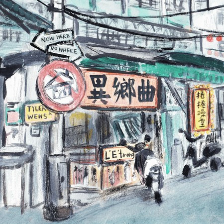 異鄉曲