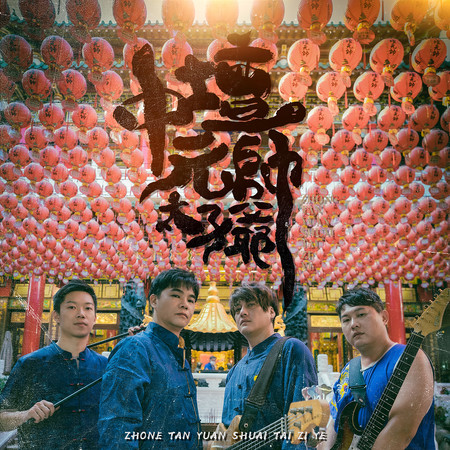 專輯封面