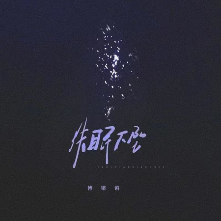 專輯封面