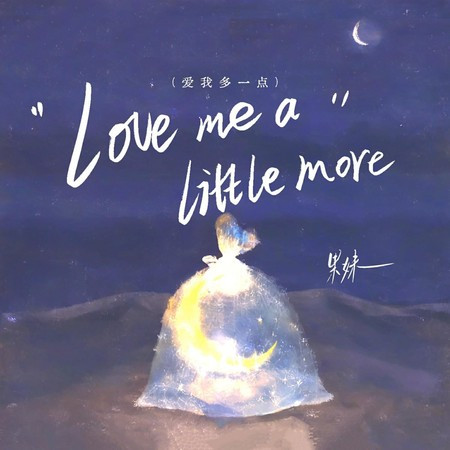 Love Me a Little More
